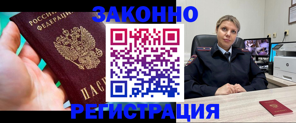 прописка 2025 в Иланском