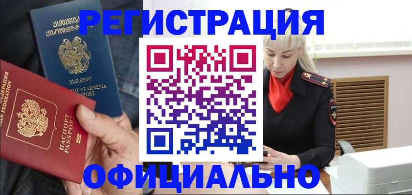 прописка ребенка в Иланском