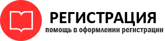 прописка в Иланском img720950